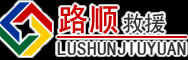 阳朔道路救援