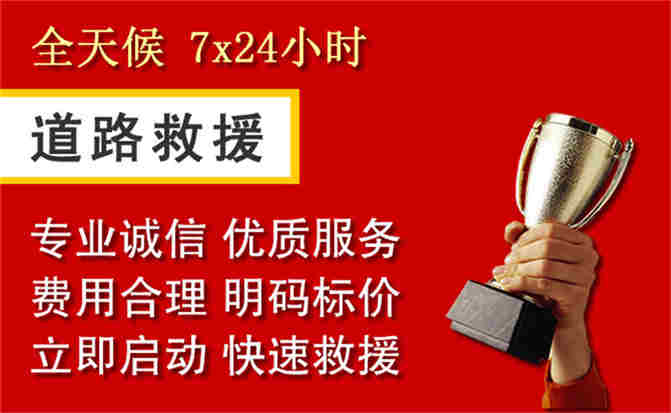 阳朔道路救援公司