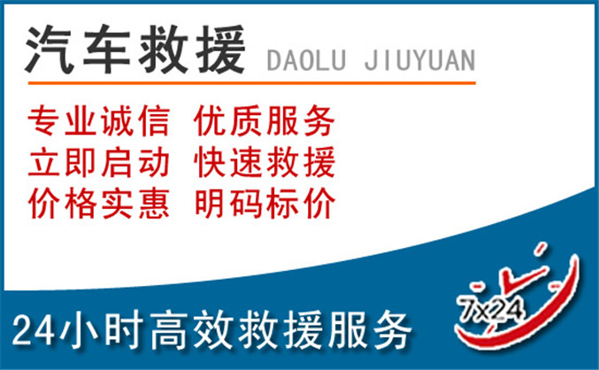 阳朔汽车救援