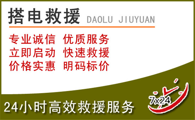 阳朔汽车道路救援 阳朔汽车道路救援
